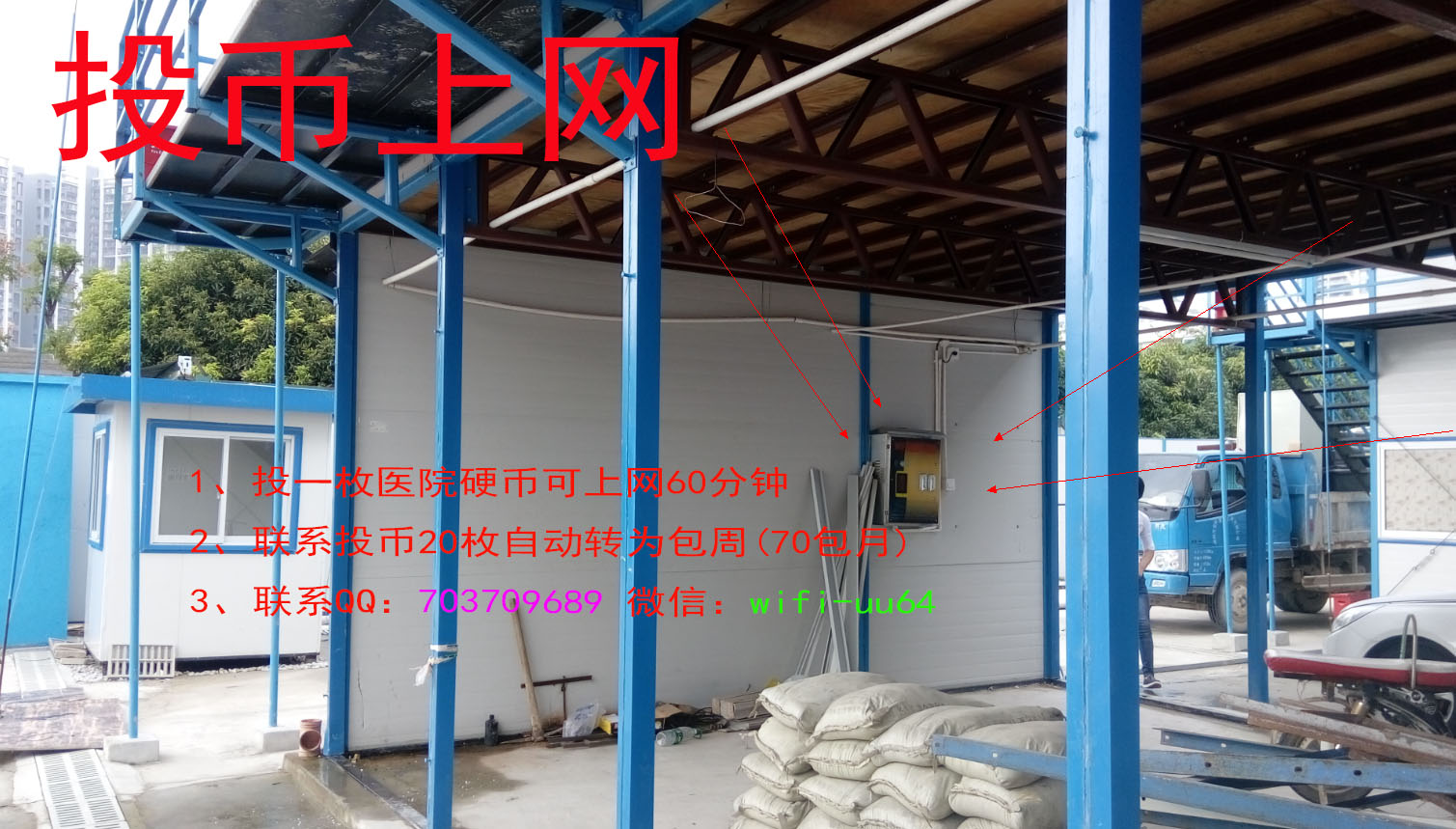 ���Q(ch��ng)����������Ͷ��WIFI����ʹ�����
�c(di��n)����1364