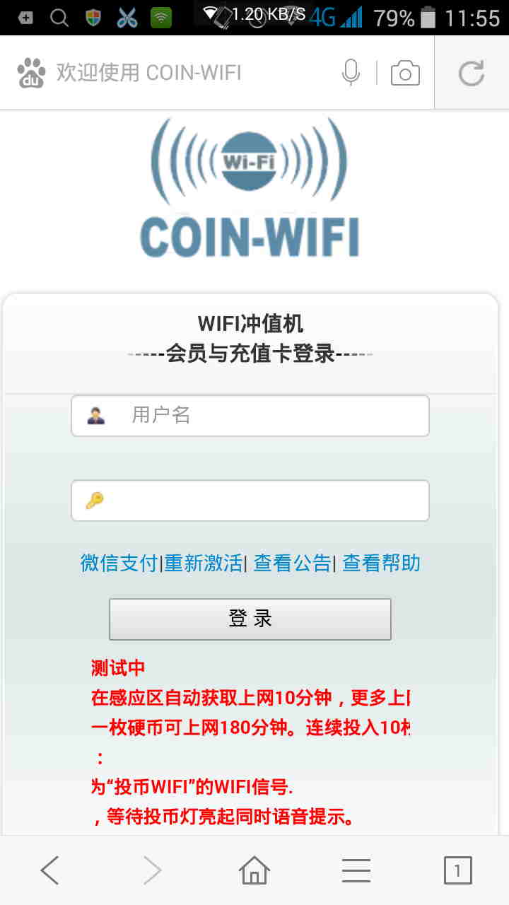 ��(bi��o)�}������WIFI��Q���� 
�r(sh��)�g��2017/1/8 11:51:42